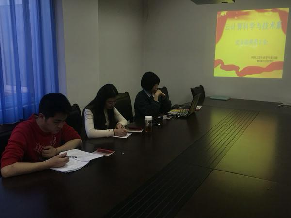 云计算系网络工程专业党支部召开三月支部委员会议