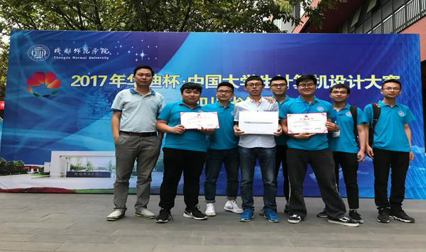 计算机系学子获第10届中国大学生计算机设计大赛四川省级赛二等奖