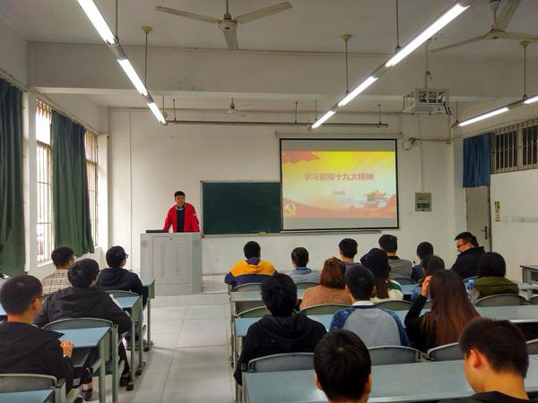 计算机系2015级学生学习十九大会议精神