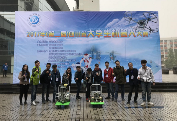 学院机器人队获四川省大学生机器人大赛一等奖
