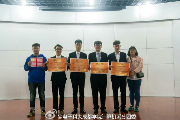 计算机系2016年暑期“三下乡”社会实践团队荣获多项奖项