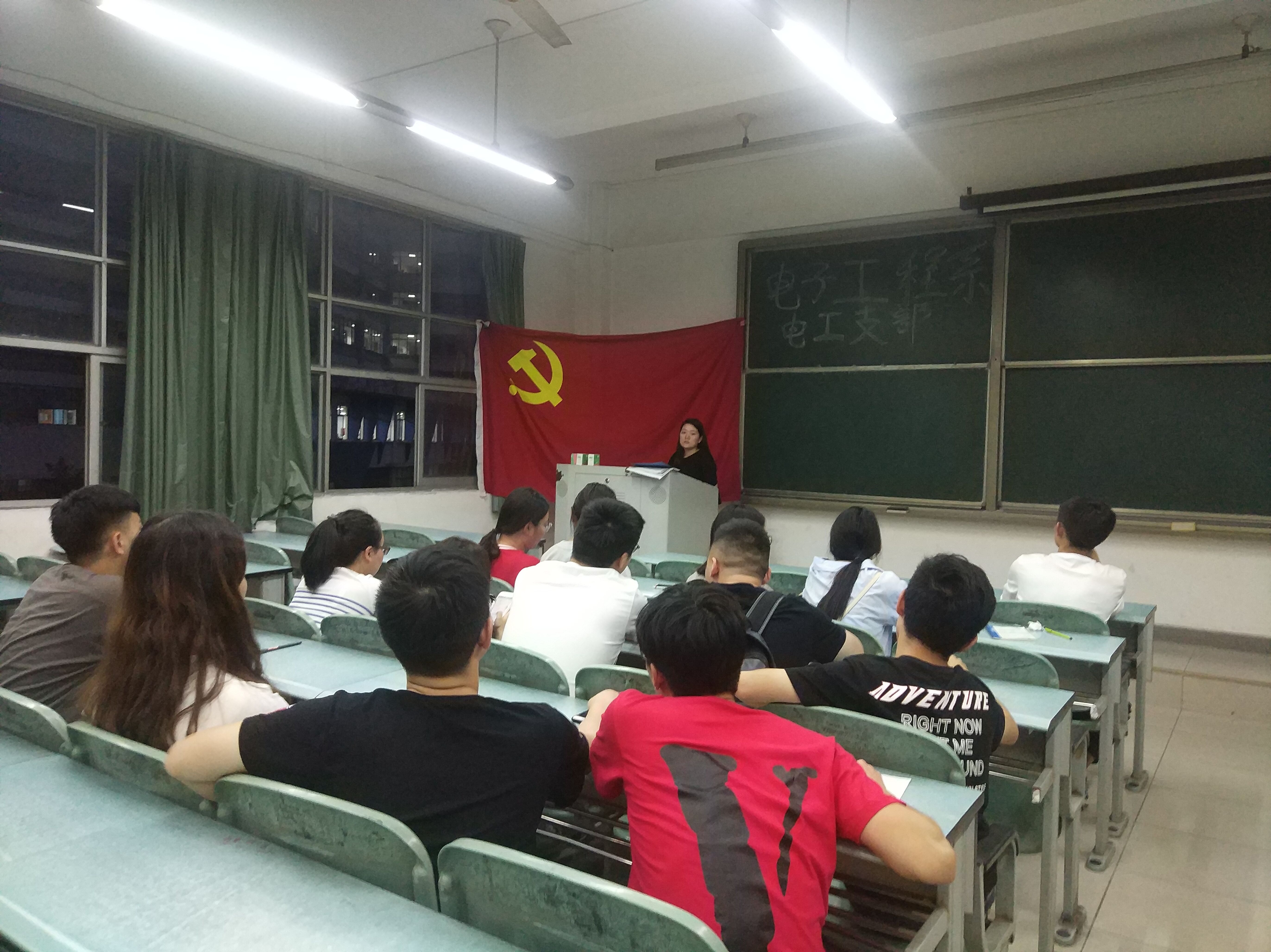 电子工程系电工党支部组织学习《中国共产党纪律处分条例》