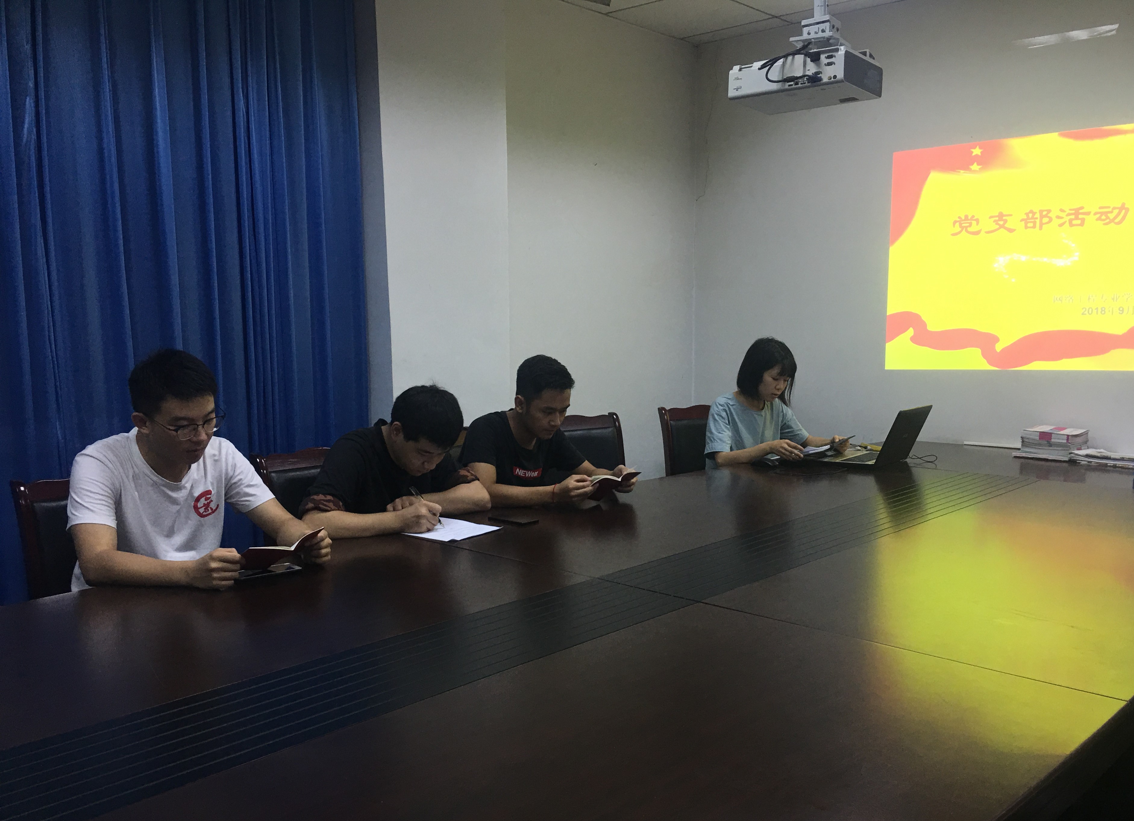云计算系网络工程专业党支部召开九月支部活动