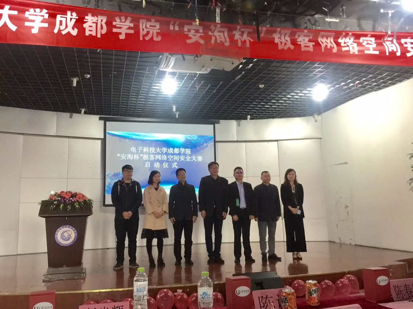 学院举行“安洵杯”极客网络空间安全大赛启动仪式