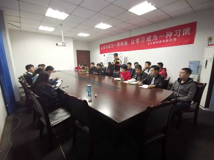 云计算系App工程学生党支部召开10月支部会议