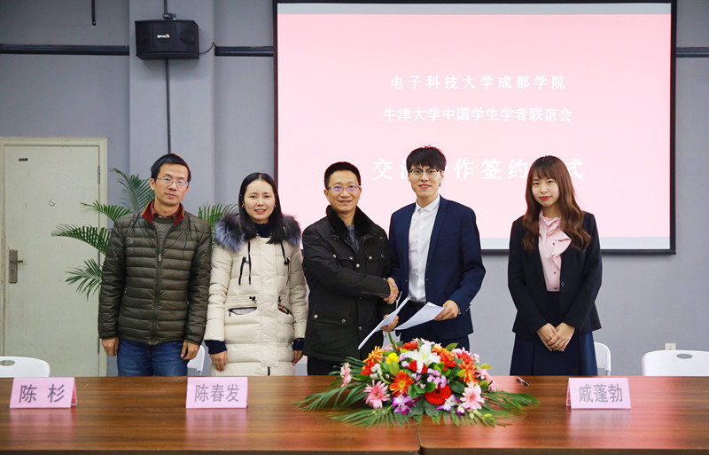 学院与牛津大学中国学生学者联谊会签订交流合作协议