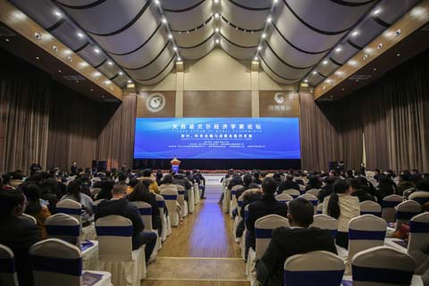 学院与国腾集团主办的首届天府诺贝尔经济学家论坛在成都举行