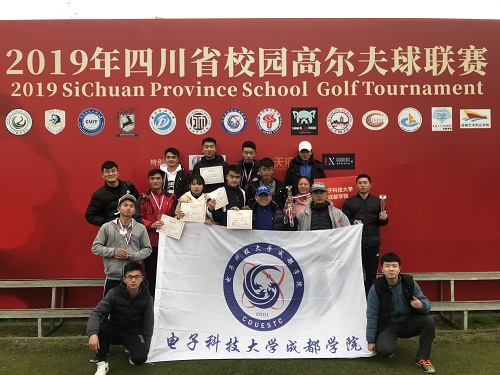学院参加“2019省高校高尔夫联赛”创佳绩