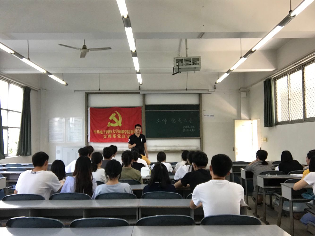 文理系学生第二党支部召开四月党员大会