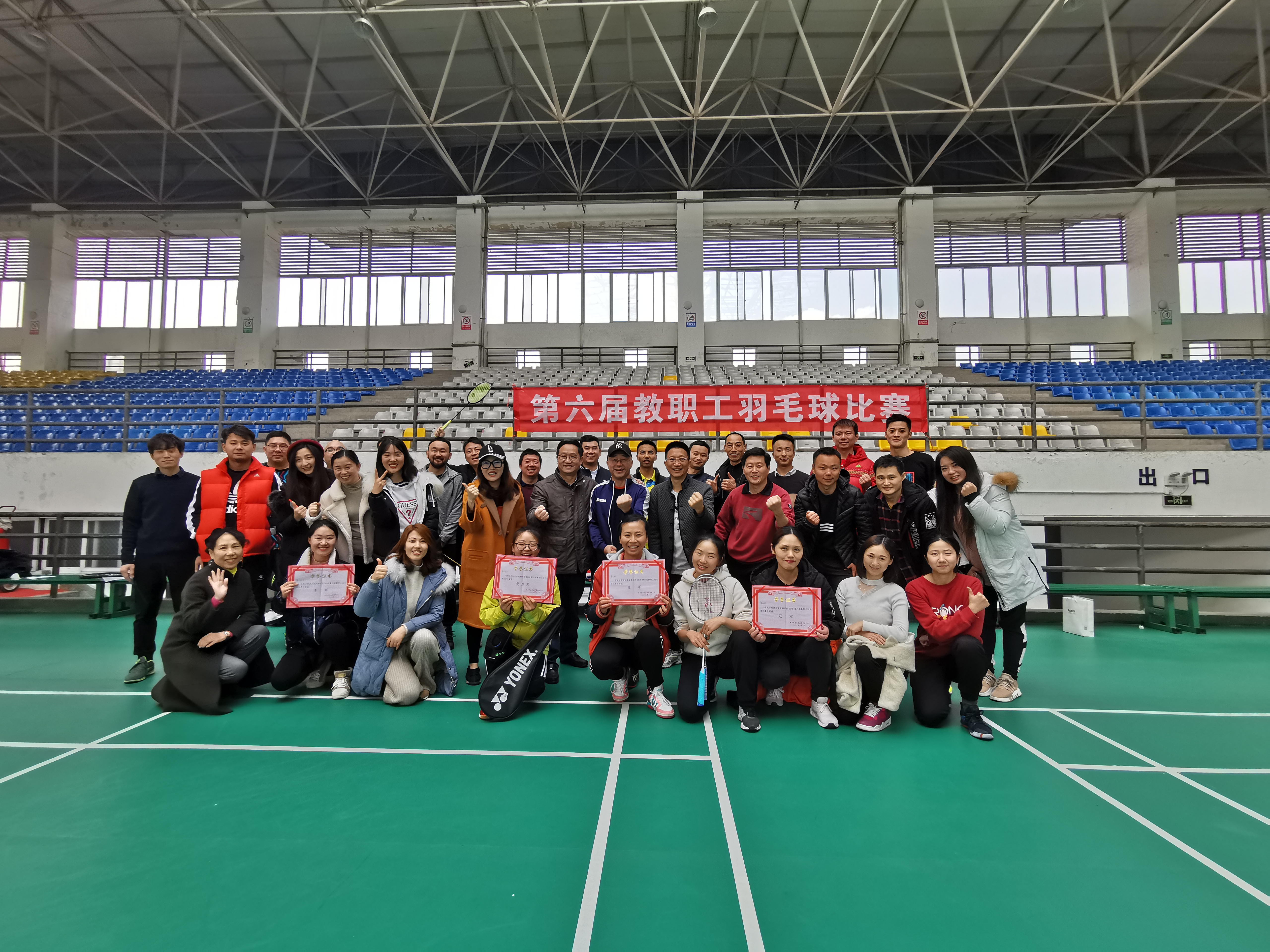 学院举行第六届教职工羽毛球比赛