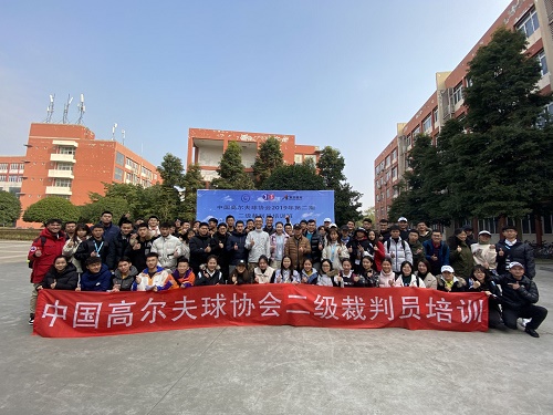 学院承办中国高尔夫协会2019年第二期二级裁判员培训