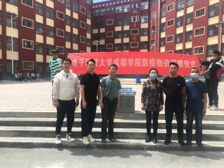 学院向木里藏族自治县捐赠防疫物资