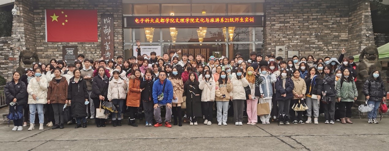 川菜博物馆寻味之旅——文理学院学问与旅游系21级新生开展实训活动
