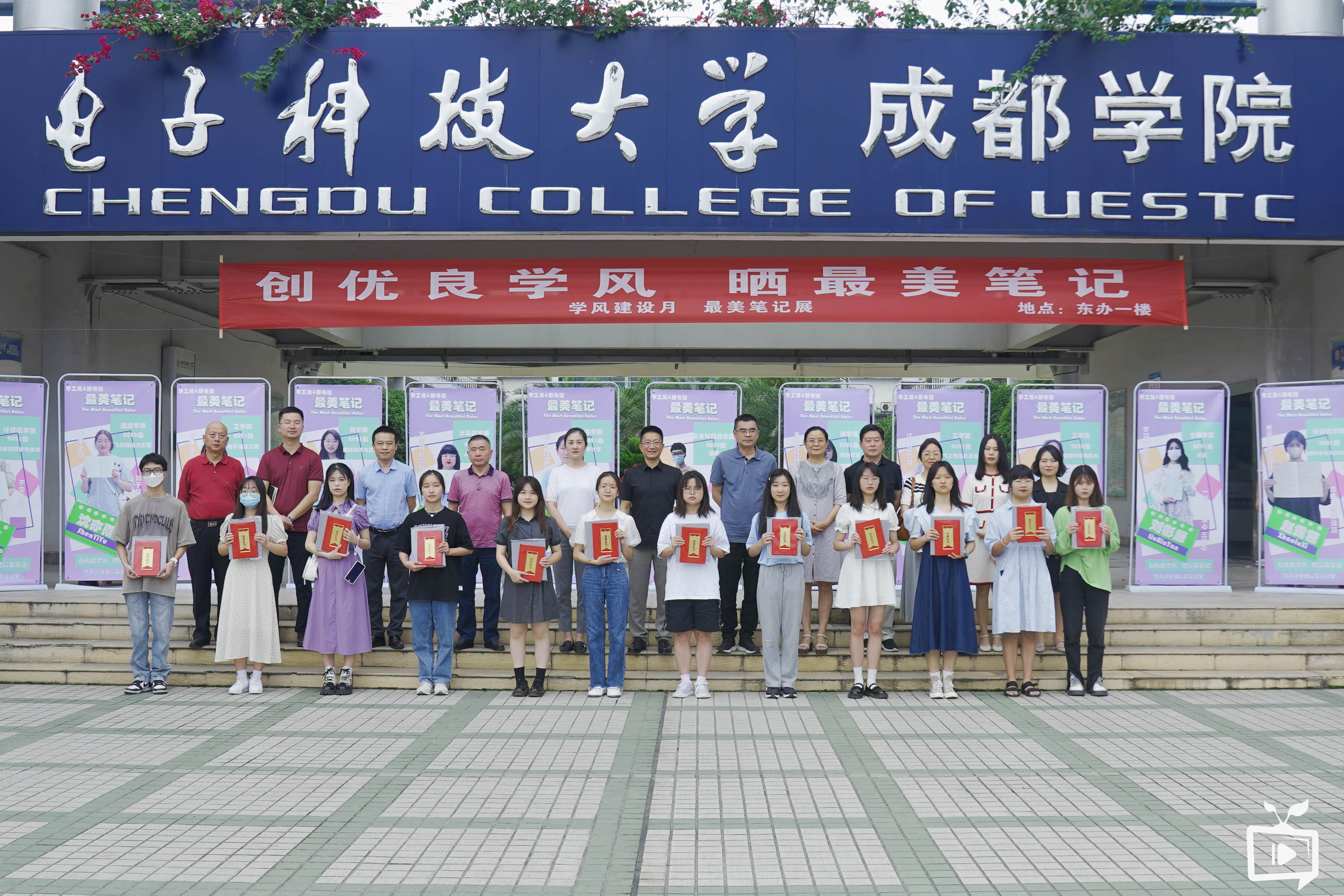  亚洲城ca88成都学院首届  “最美笔记”开展