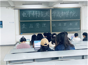 商学院成功举办“2022年四川省大学生企业管理挑战赛”（校内选拔赛）