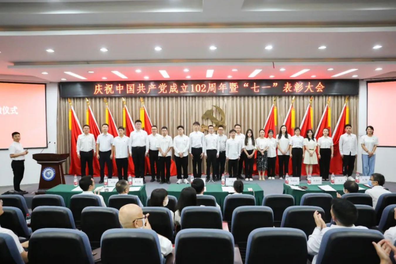 我校隆重召开庆祝中国共产党成立102周年暨“七一”表彰大会