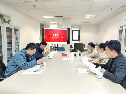 机关第六党支部召开十二月支委会会议