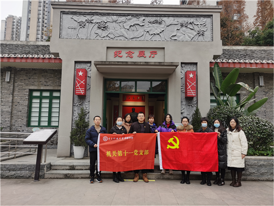机关第十一党支部前往毛主席视察红光社纪念馆开展红色资源党性教育