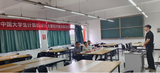 第十七届中国大学生计算机设计大赛校内决赛圆满落幕